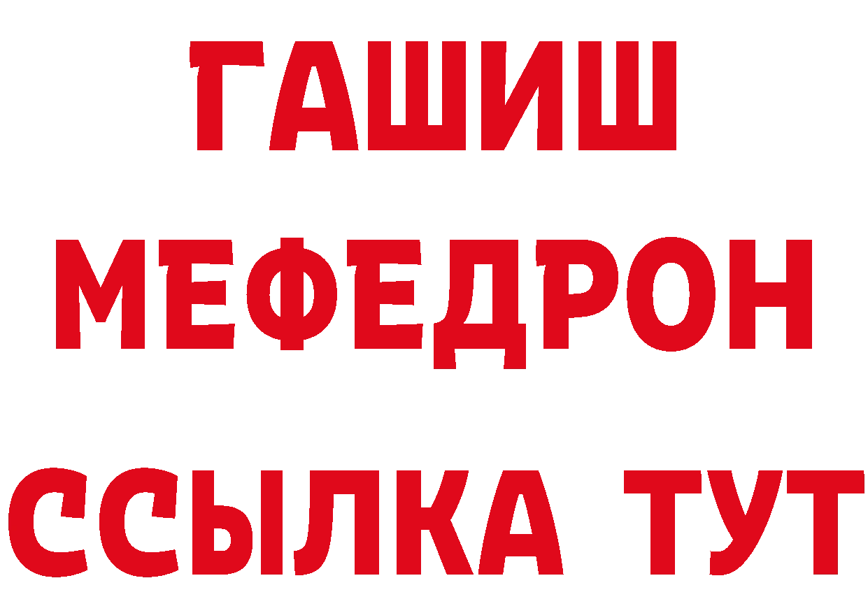 ГЕРОИН афганец ТОР нарко площадка ссылка на мегу Выкса