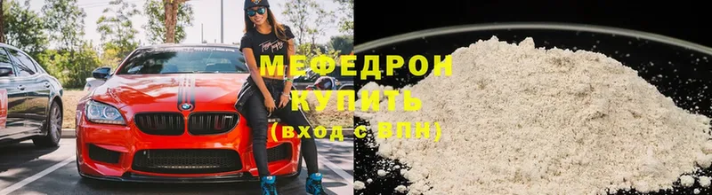 МЯУ-МЯУ мука  купить наркотики сайты  Выкса 